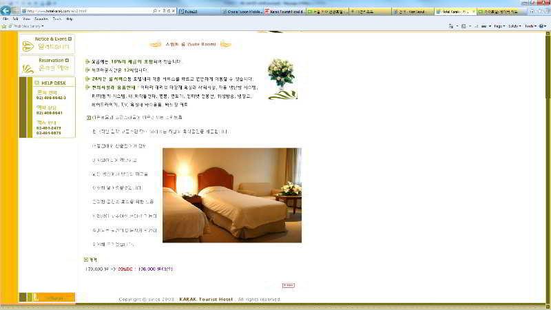 Karak Tourist Hotel Seoul Eksteriør billede